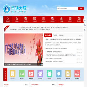 珠海智领天成医疗器械技术开发有限公司