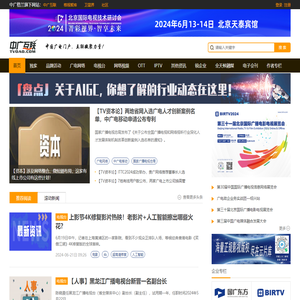 中广互联
