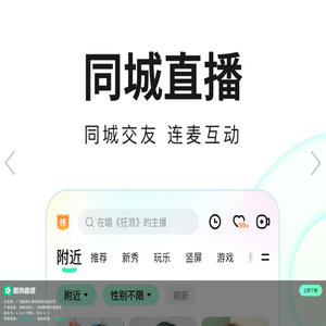 酷狗直播客户端下载