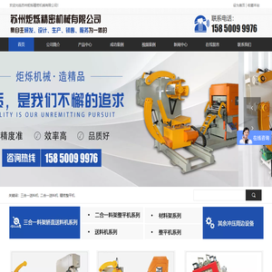 苏州炬烁精密机械有限公司