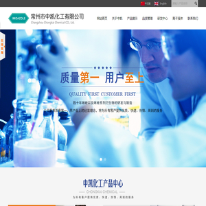 常州市中凯化工有限公司