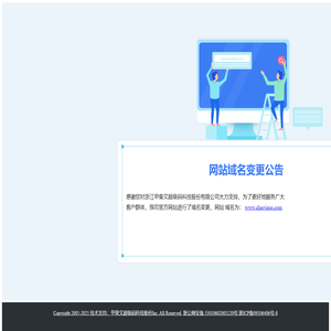 浙江甲骨文超级码科技股份有限公司