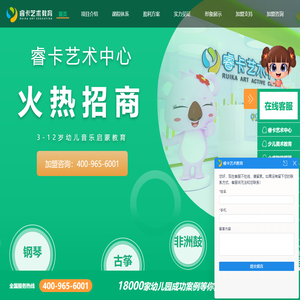 睿卡艺术中心