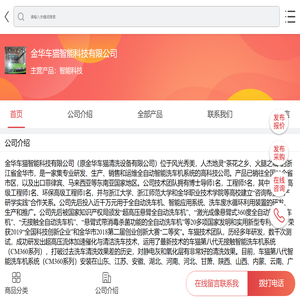 美业AI全能助手