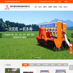 洛阳市鑫乐机械设备有限公司