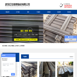 武汉红俊信博物资有限公司