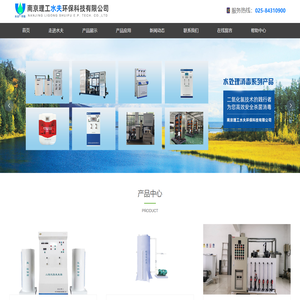 南京理工水夫环保科技有限公司