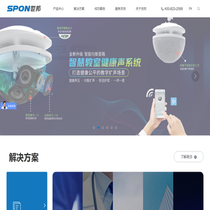 世邦通信股份有限公司