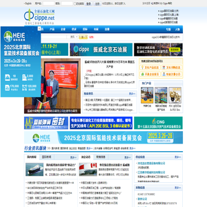 全球石油化工网