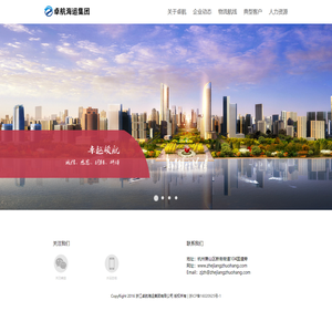 浙江卓航海运集团有限公司