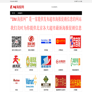 DM海报网