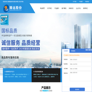 山东腾远建材科技股份有限公司