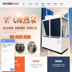 山西净泉不锈钢供水设备有限公司