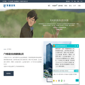 【影晨文化】广告宣传片制作公司