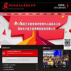 湖湘社会文化舞蹈艺术网