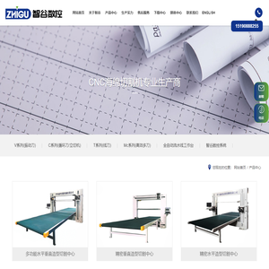 南通智谷数控机械有限公司