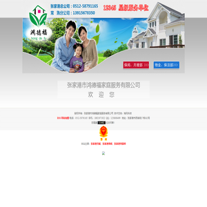 张家港育婴师