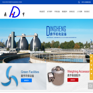 常州市鼎亨机电设备有限公司