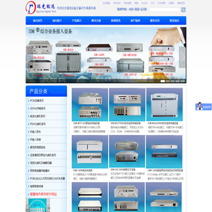 SDH设备,电话光端机,PCM设备,光端机,PCM复用设备,综合接入设备,光纤传输设备,PDH光端机,指挥调度,融合通信,调度机,融合调度,多业务光端机,对讲光端机,光端机厂家,千兆网光端机,可视对讲
