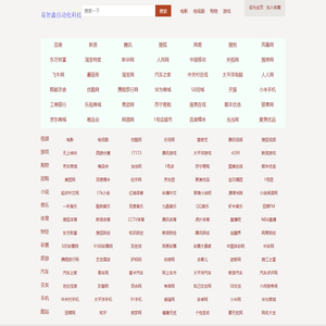 易智鑫自动化科技・导航