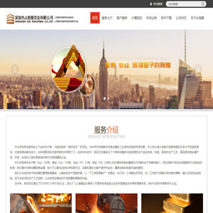 深圳市众恒隆实业有限公司