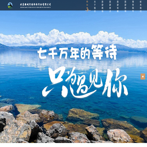 北京疆域行国际旅行社有限公司