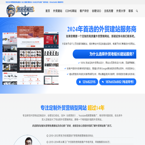 2024年外贸营销型网站设计