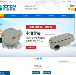 防爆接线盒厂家