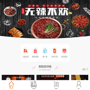 历蜀记官方商城