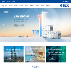 南京天加环境科技有限公司官网