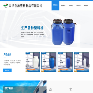 天津塑料桶