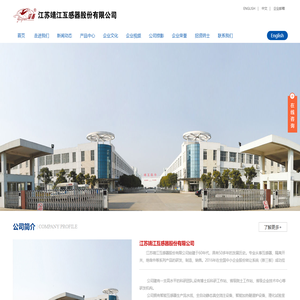 电流互感器,电压互感器,低压互感器,江苏靖江互感器股份有限公司