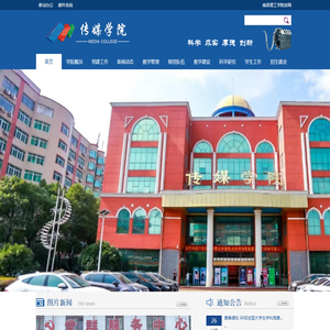 南昌理工学院传媒学院