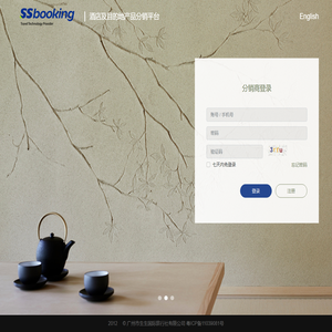 ssbooking