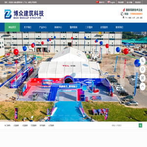 博众建筑科技（广东）有限公司