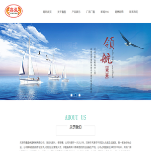 天津鑫盈保温材料