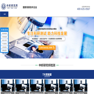 检测机构,成分分析,检测报告