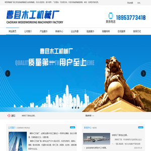 全自动拼板机