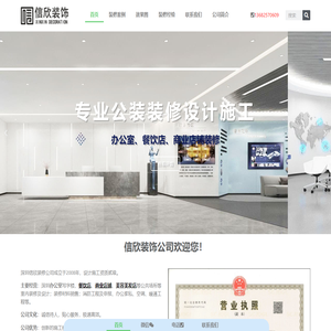 深圳装修公司