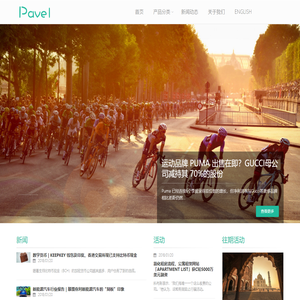 万世电子科技摊主记账