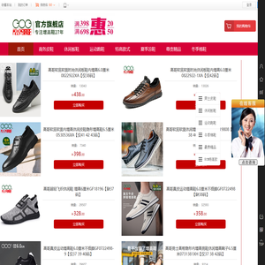 高哥内增高鞋官网