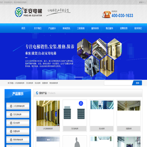 连云港电梯