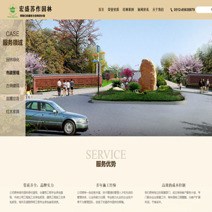 苏州宏盛苏作园林古建筑有限公司【官网】