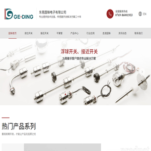 液位接近开关