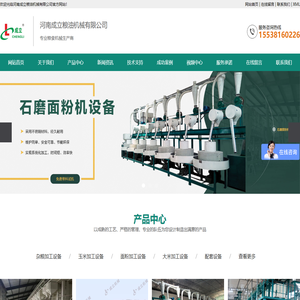 杂粮加工机械,杂粮加工成套设备,青稞加工设备,青稞磨粉机