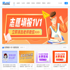 高考志愿规划师