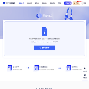 来趣文字语音转换器