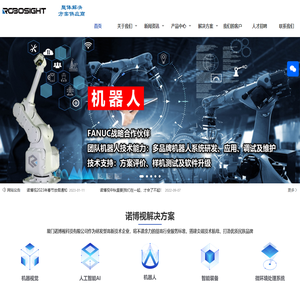厦门诺博视科技有限公司