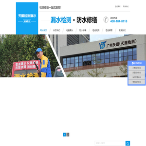 广州天眼信息科技工程技术有限公司