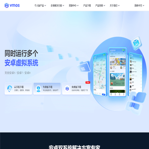 VMOS官方网站